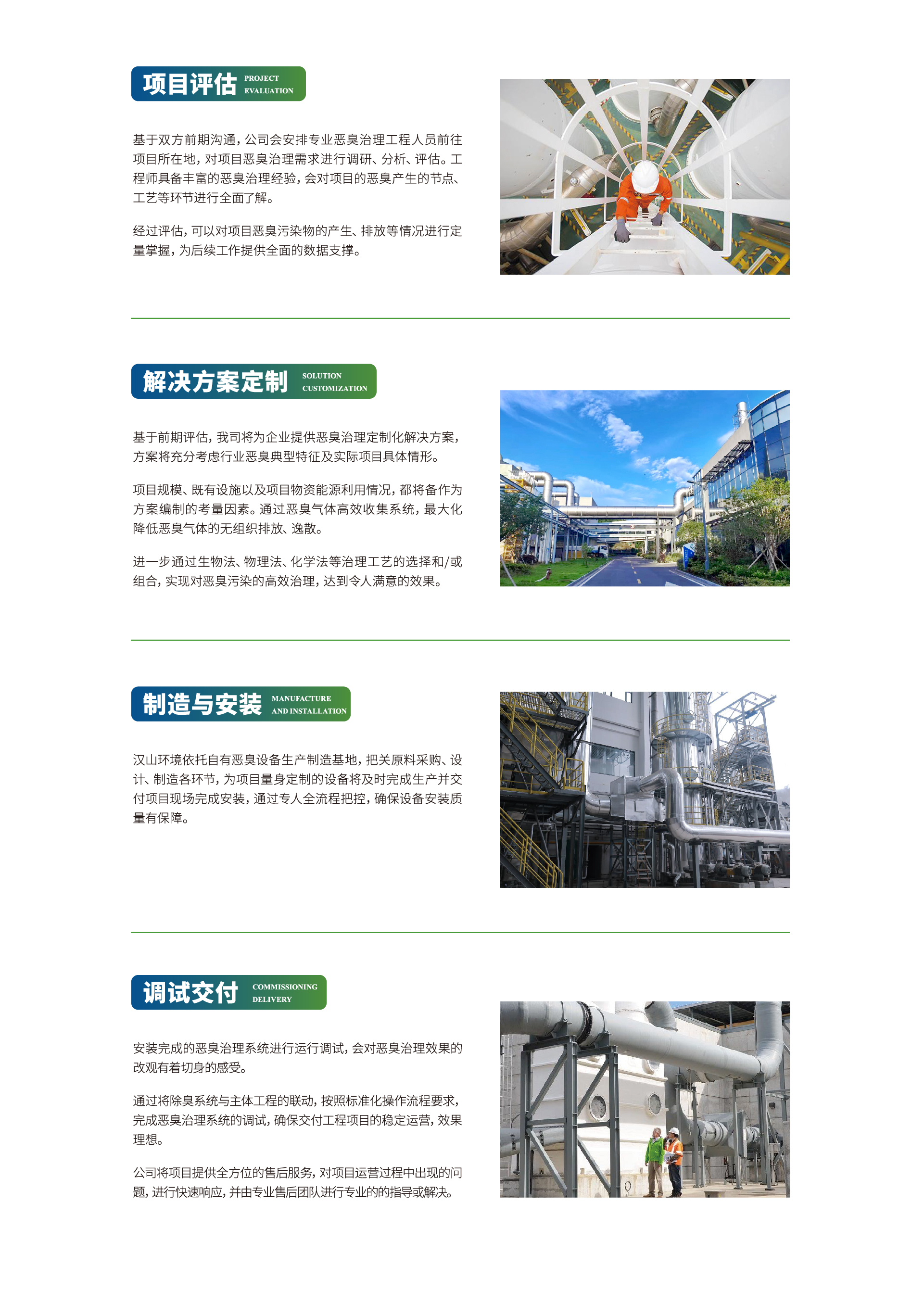 解決方案三級頁-10
