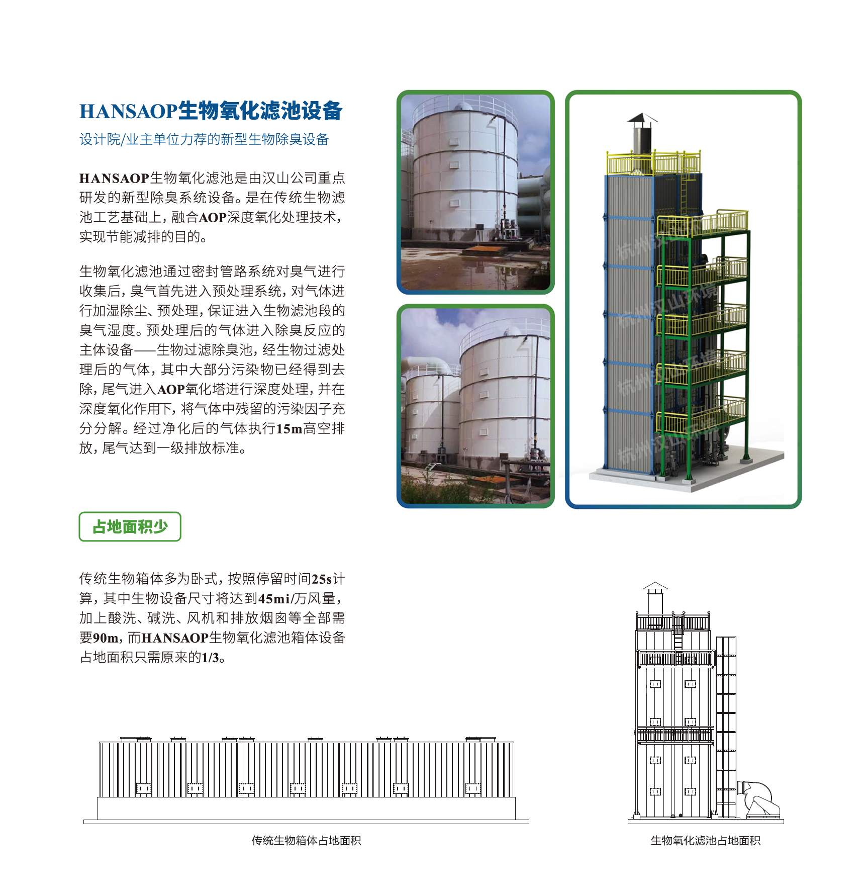 0517研發(fā)制造三級(jí)頁(yè)面-01